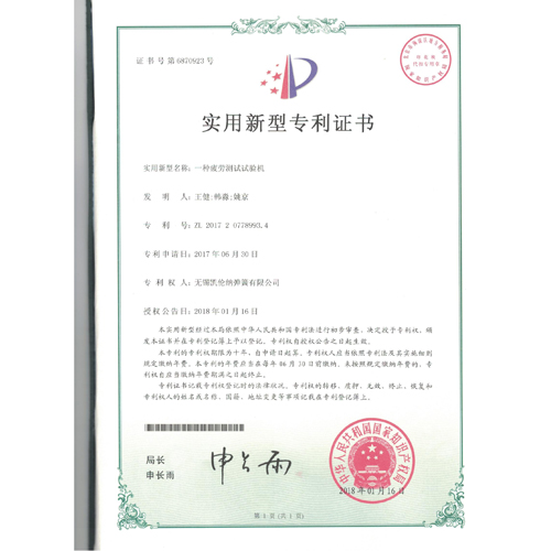 一種疲勞測試試驗(yàn)機(jī)